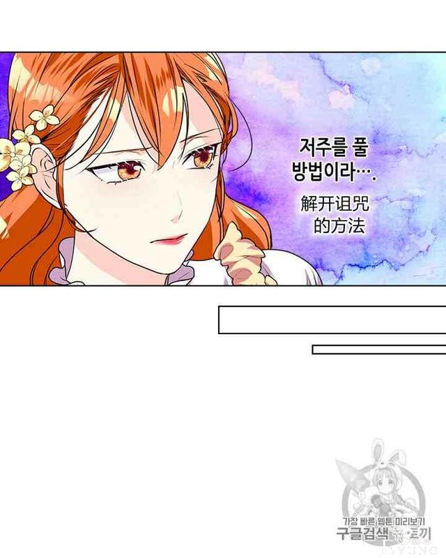 漫画：韩漫-反派女主的美德32-20.jpg
