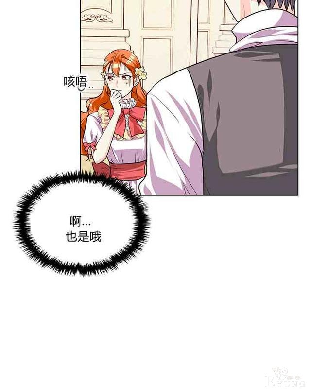 漫画：韩漫-反派女主的美德32-19.jpg
