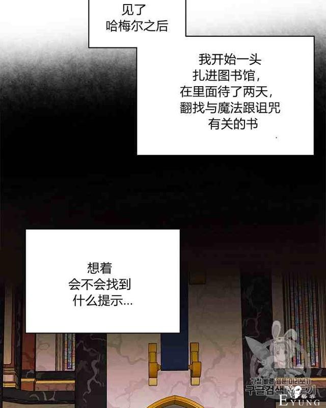 漫画：韩漫-反派女主的美德32-22.jpg