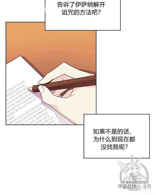 漫画：韩漫-反派女主的美德32-24.jpg