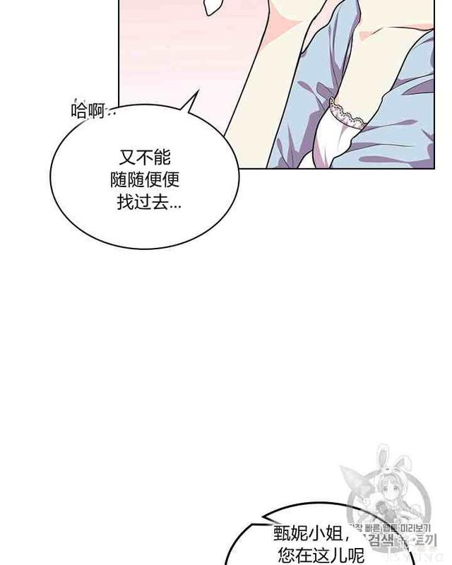 漫画：韩漫-反派女主的美德32-26.jpg