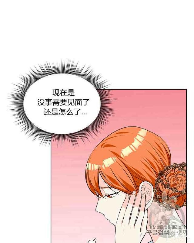 漫画：韩漫-反派女主的美德32-25.jpg