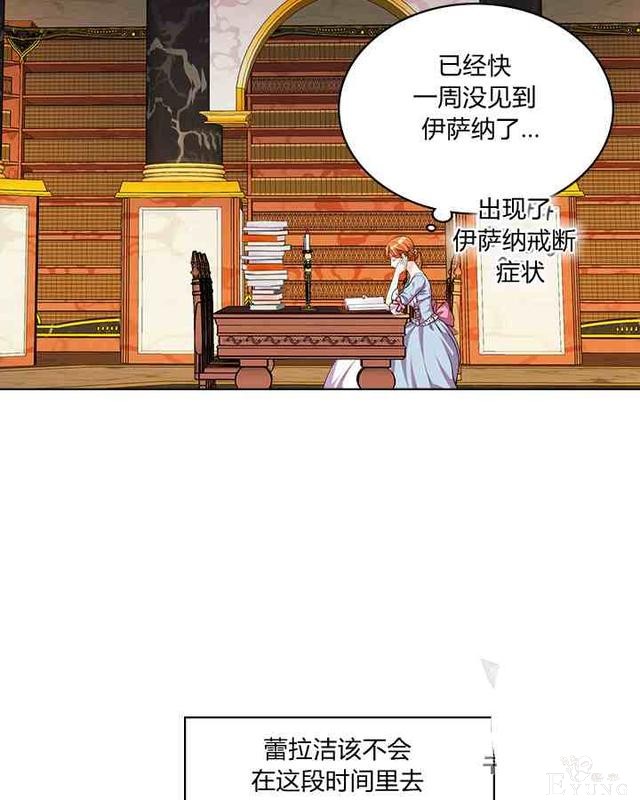 漫画：韩漫-反派女主的美德32-23.jpg