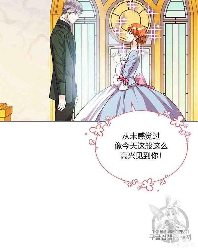 漫画：韩漫-反派女主的美德32-30.jpg
