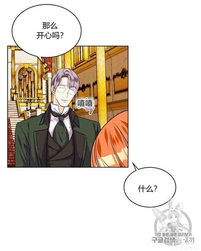 漫画：韩漫-反派女主的美德32-31.jpg