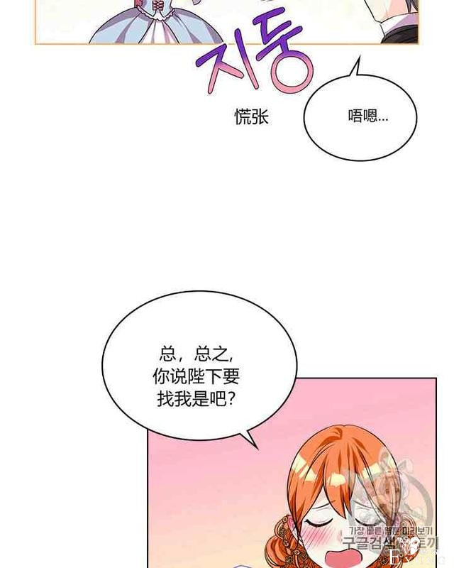 漫画：韩漫-反派女主的美德32-34.jpg