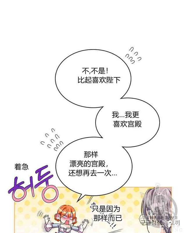 漫画：韩漫-反派女主的美德32-33.jpg