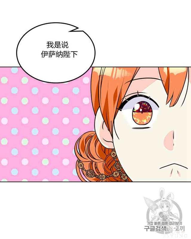 漫画：韩漫-反派女主的美德32-32.jpg