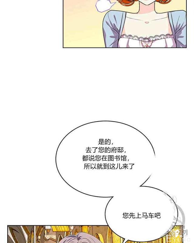 漫画：韩漫-反派女主的美德32-35.jpg