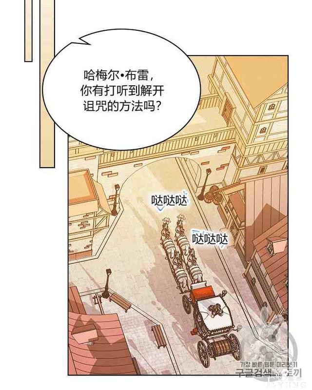漫画：韩漫-反派女主的美德32-38.jpg