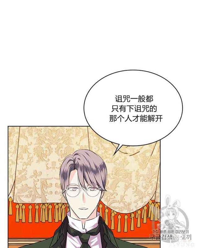 漫画：韩漫-反派女主的美德32-39.jpg