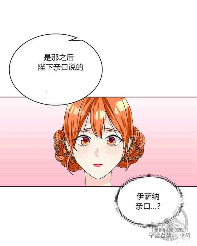 漫画：韩漫-反派女主的美德32-43.jpg