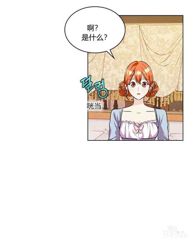 漫画：韩漫-反派女主的美德32-42.jpg