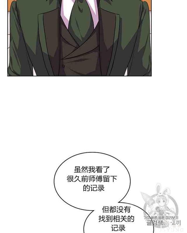 漫画：韩漫-反派女主的美德32-40.jpg
