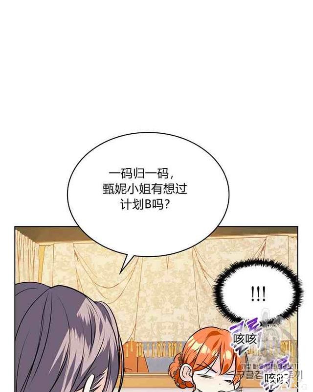 漫画：韩漫-反派女主的美德32-44.jpg