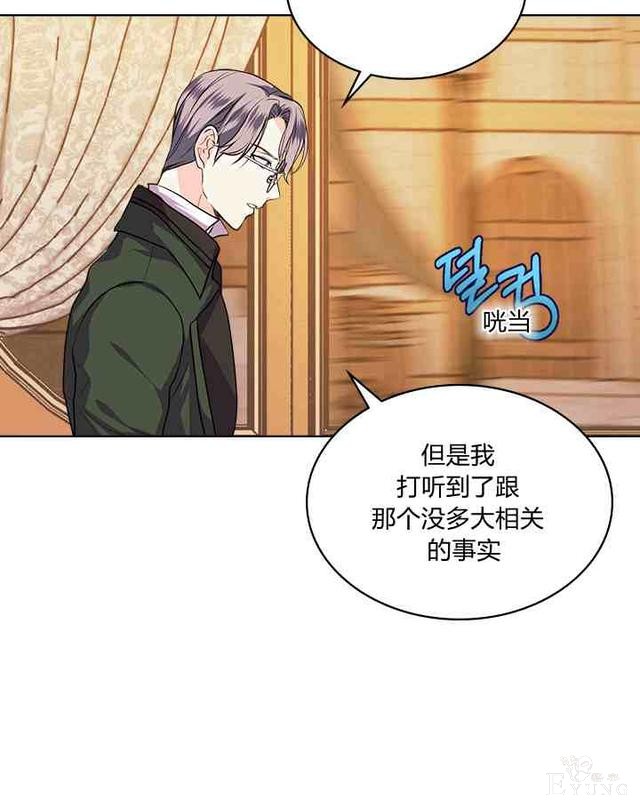 漫画：韩漫-反派女主的美德32-41.jpg