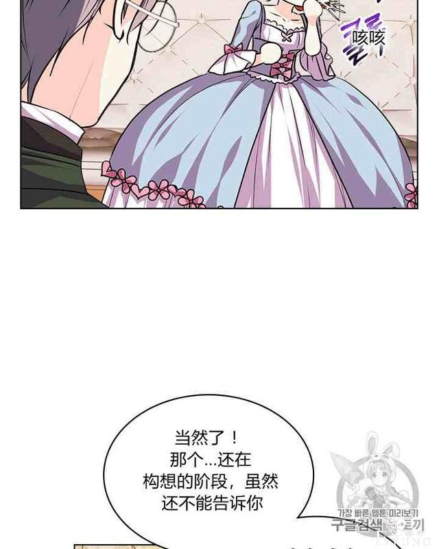 漫画：韩漫-反派女主的美德32-45.jpg