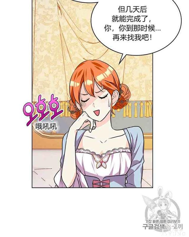 漫画：韩漫-反派女主的美德32-46.jpg
