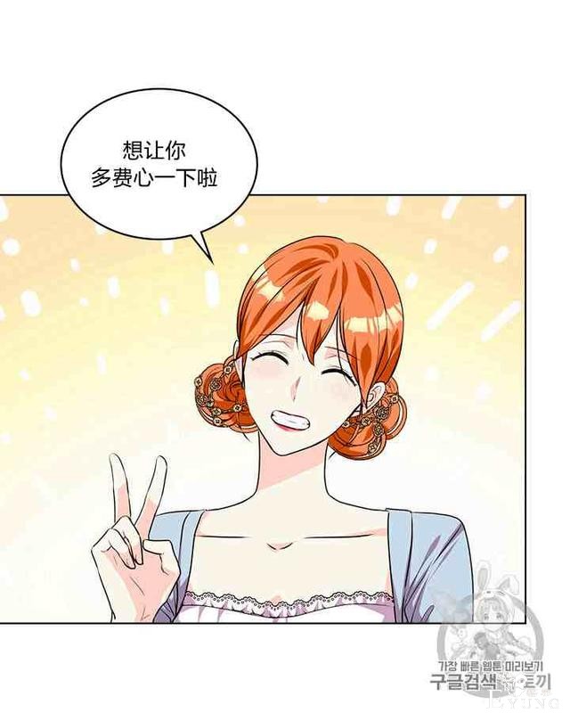 漫画：韩漫-反派女主的美德32-47.jpg