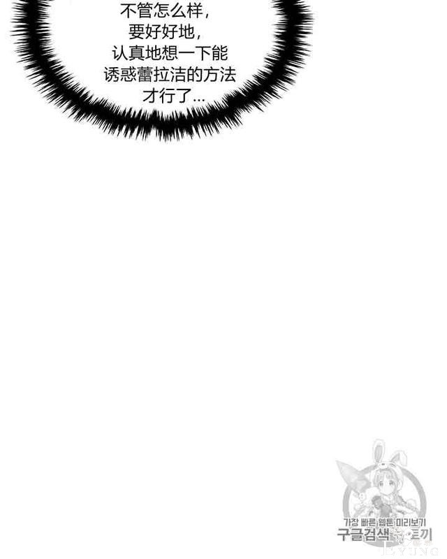 漫画：韩漫-反派女主的美德32-49.jpg