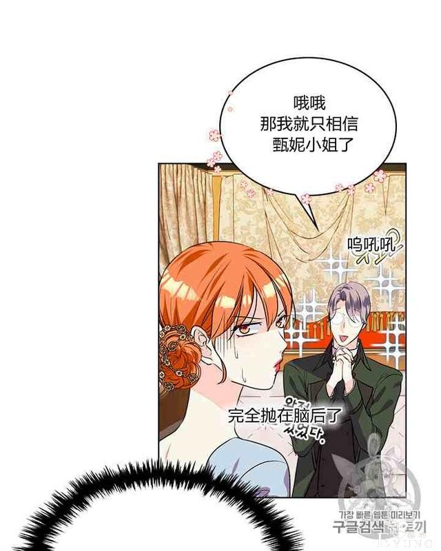 漫画：韩漫-反派女主的美德32-48.jpg