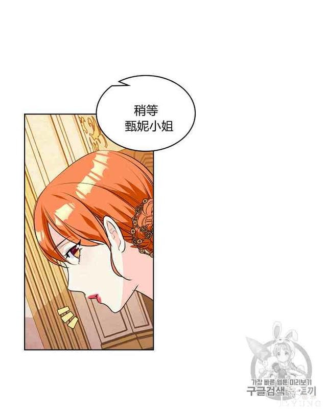 漫画：韩漫-反派女主的美德32-52.jpg
