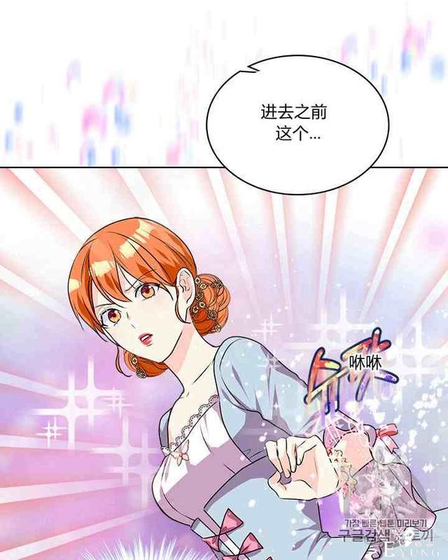 漫画：韩漫-反派女主的美德32-53.jpg
