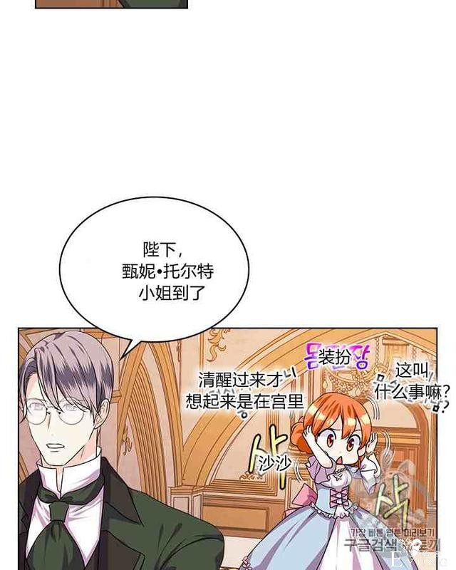 漫画：韩漫-反派女主的美德32-59.jpg