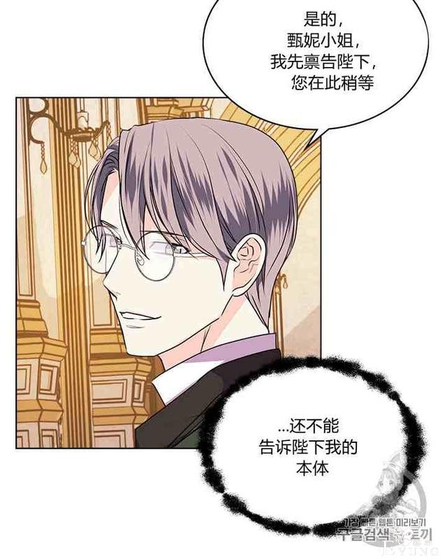 漫画：韩漫-反派女主的美德32-57.jpg