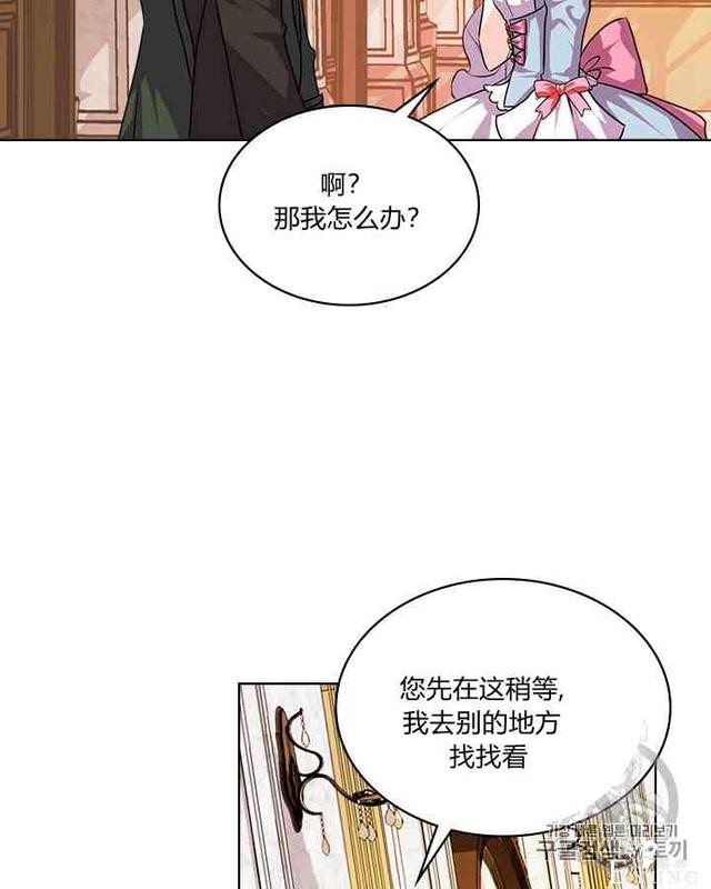 漫画：韩漫-反派女主的美德32-64.jpg
