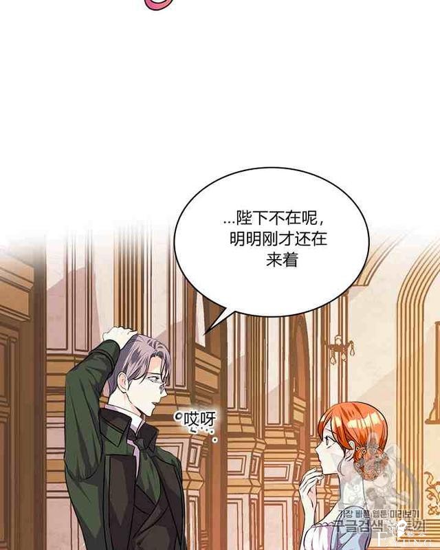 漫画：韩漫-反派女主的美德32-63.jpg