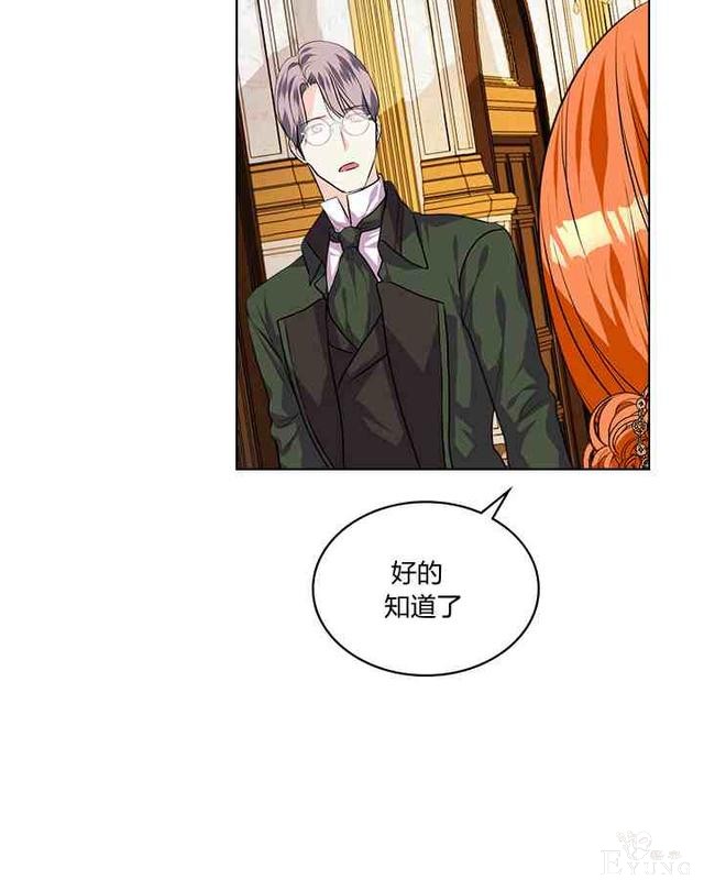 漫画：韩漫-反派女主的美德32-65.jpg