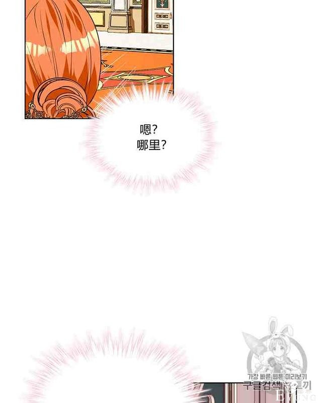 漫画：韩漫-反派女主的美德32-68.jpg