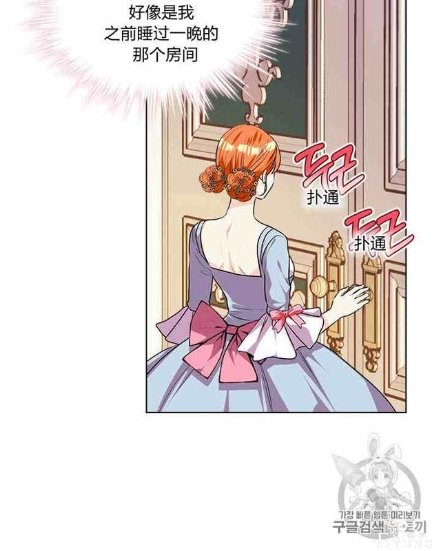 漫画：韩漫-反派女主的美德32-69.jpg