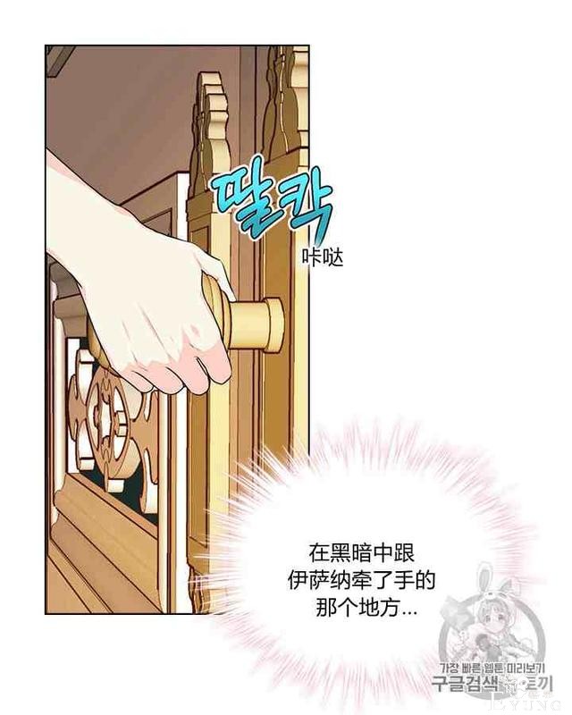 漫画：韩漫-反派女主的美德32-70.jpg