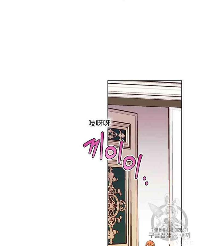 漫画：韩漫-反派女主的美德32-71.jpg