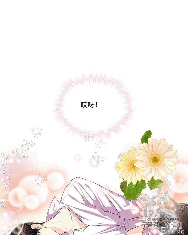 漫画：韩漫-反派女主的美德32-76.jpg