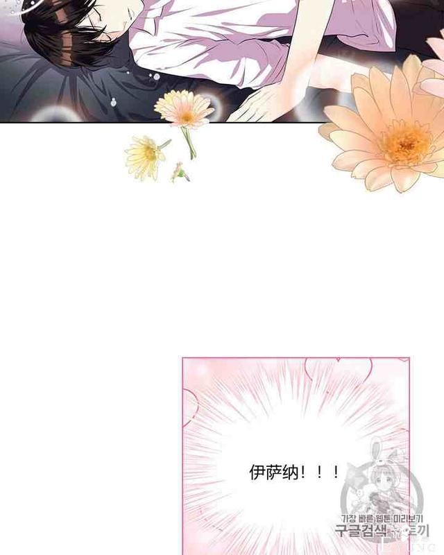 漫画：韩漫-反派女主的美德32-77.jpg
