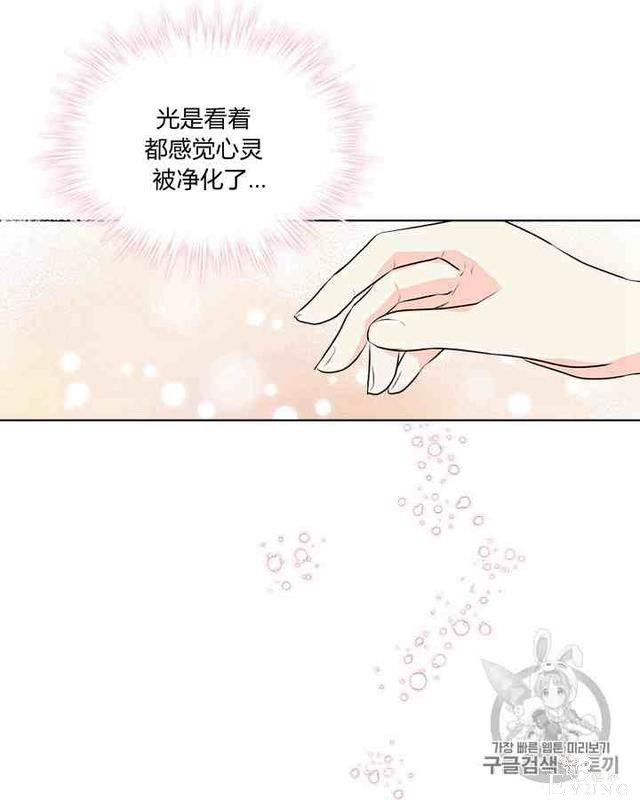 漫画：韩漫-反派女主的美德32-81.jpg