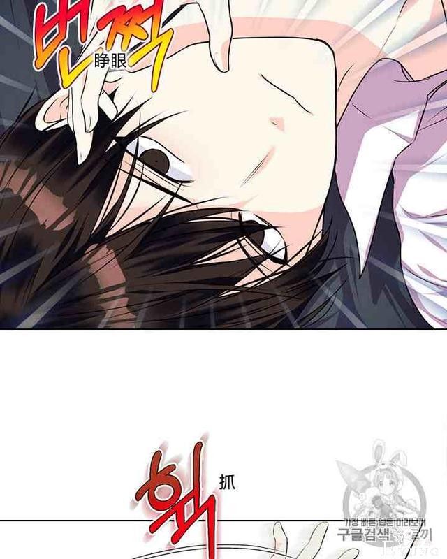 漫画：韩漫-反派女主的美德32-84.jpg