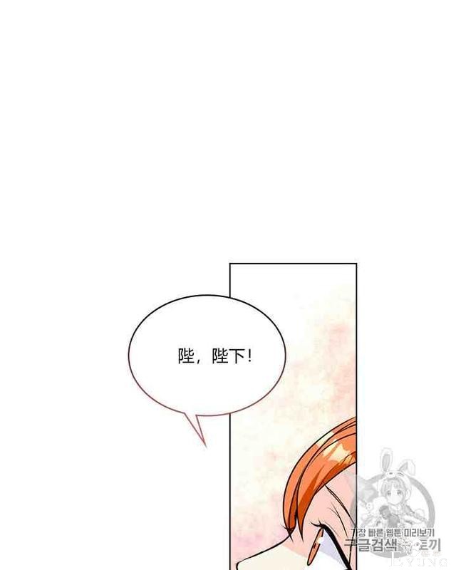 漫画：韩漫-反派女主的美德32-87.jpg