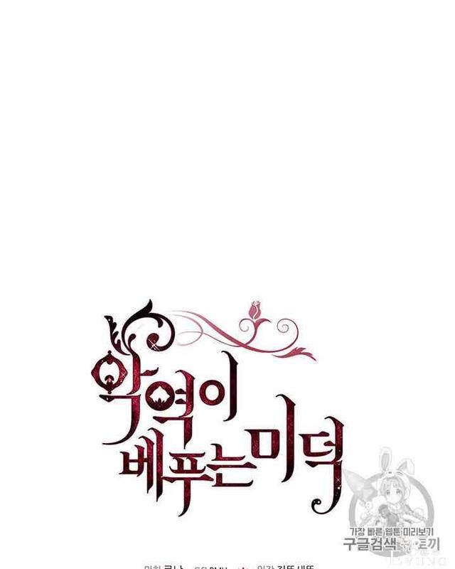漫画：韩漫-反派女主的美德32-89.jpg