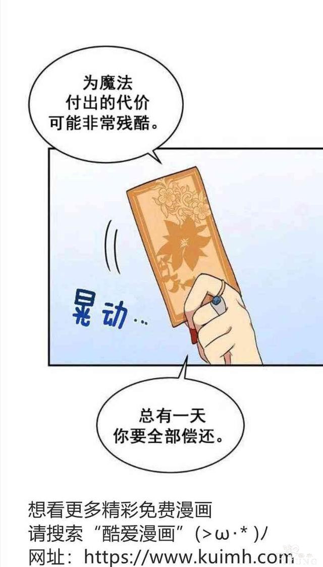 漫画：韩漫-公爵大人为什么要这样 31-3.jpg