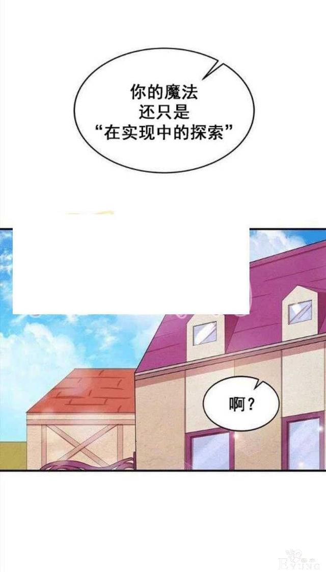 漫画：韩漫-公爵大人为什么要这样 31-2.jpg