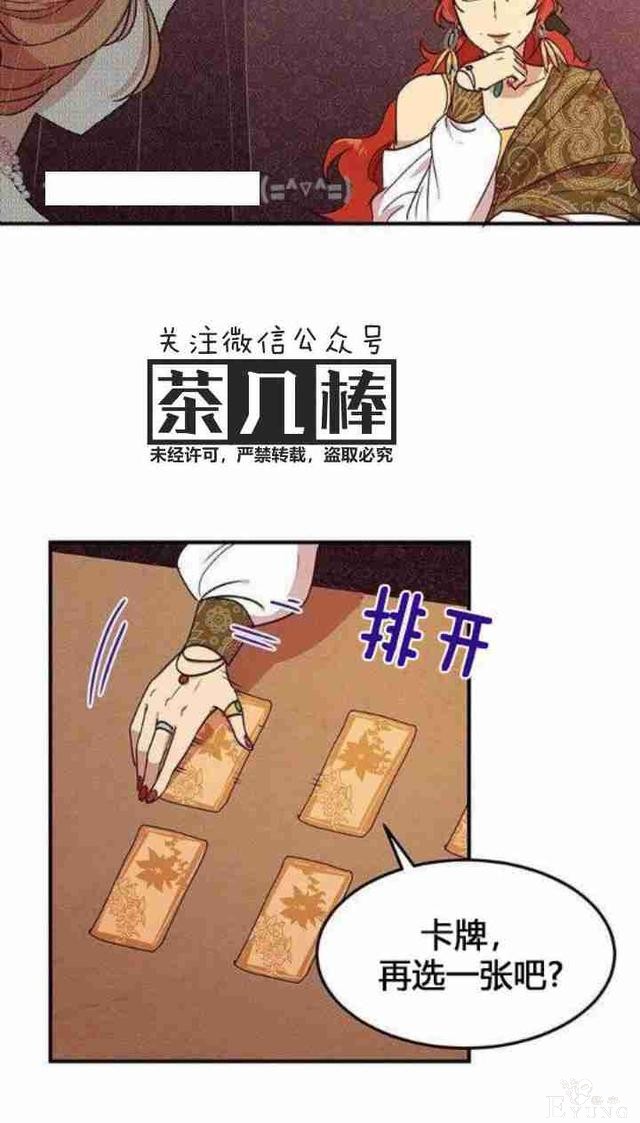 漫画：韩漫-公爵大人为什么要这样 31-9.jpg