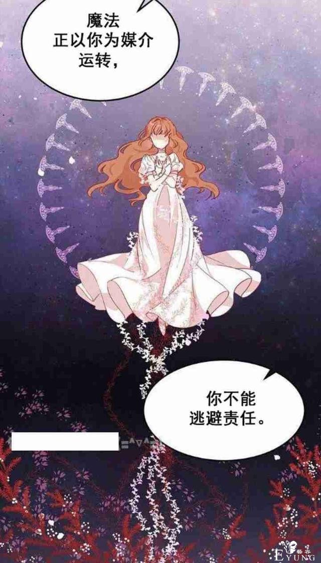 漫画：韩漫-公爵大人为什么要这样 31-5.jpg