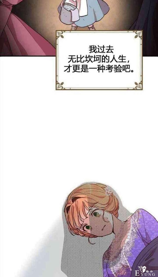 漫画：韩漫-公爵大人为什么要这样 31-7.jpg
