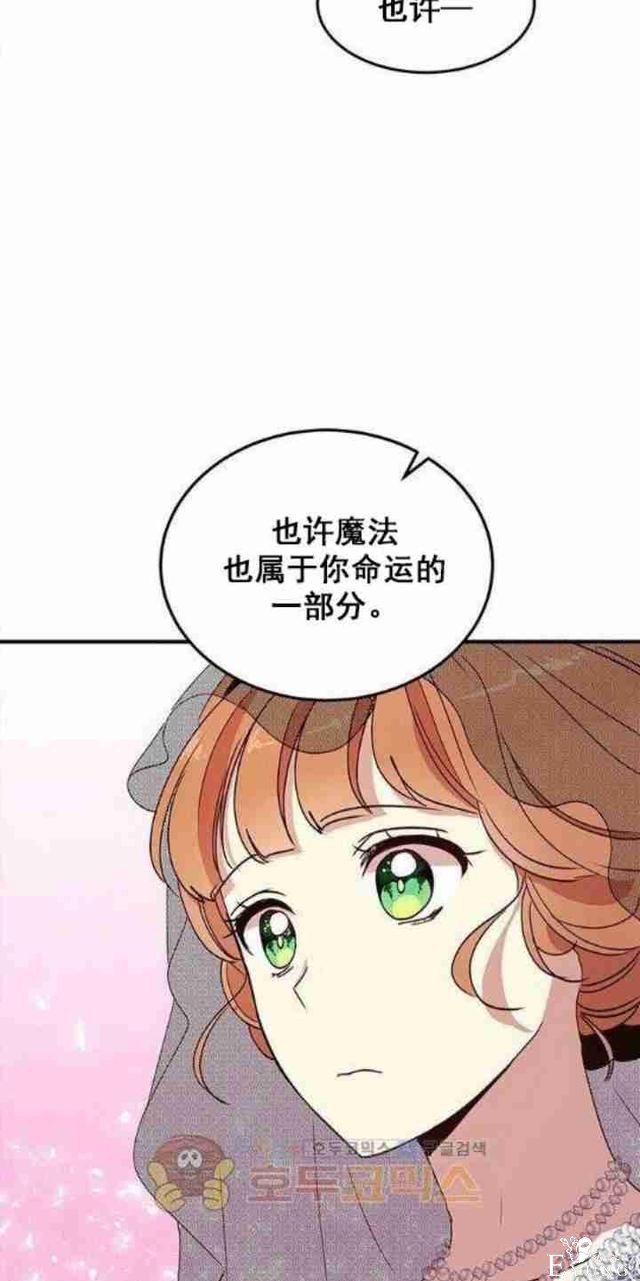 漫画：韩漫-公爵大人为什么要这样 31-12.jpg