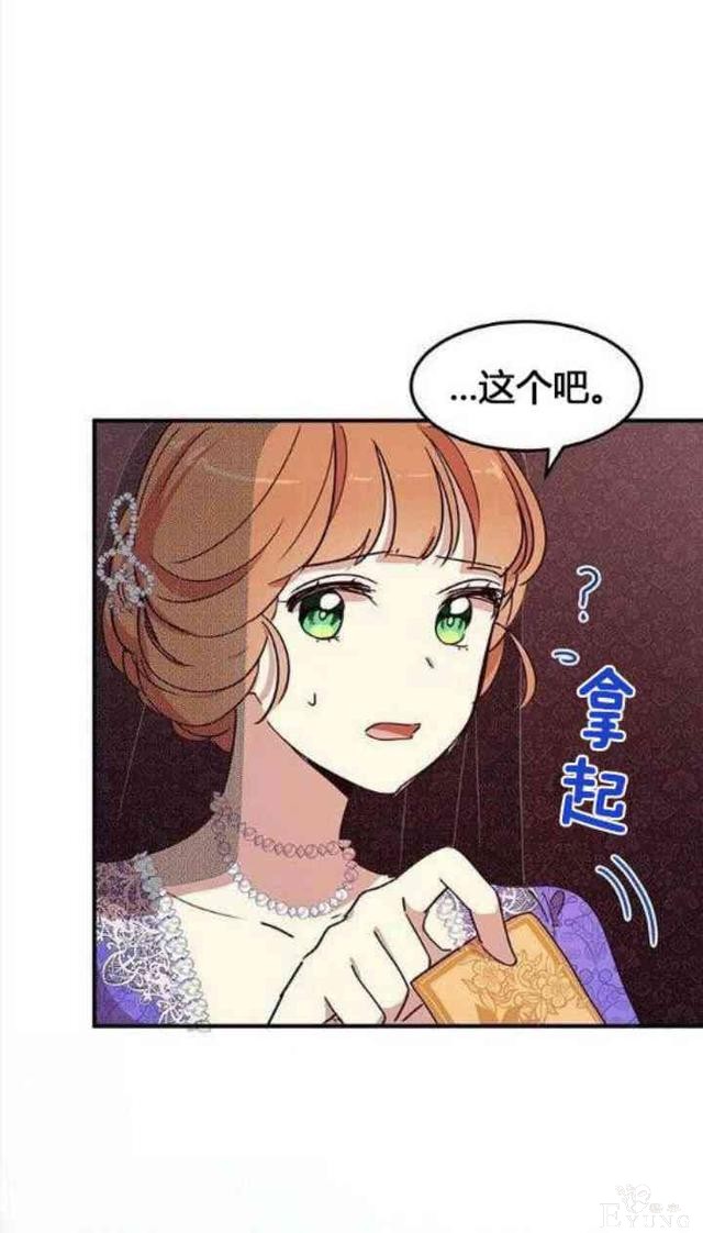 漫画：韩漫-公爵大人为什么要这样 31-10.jpg
