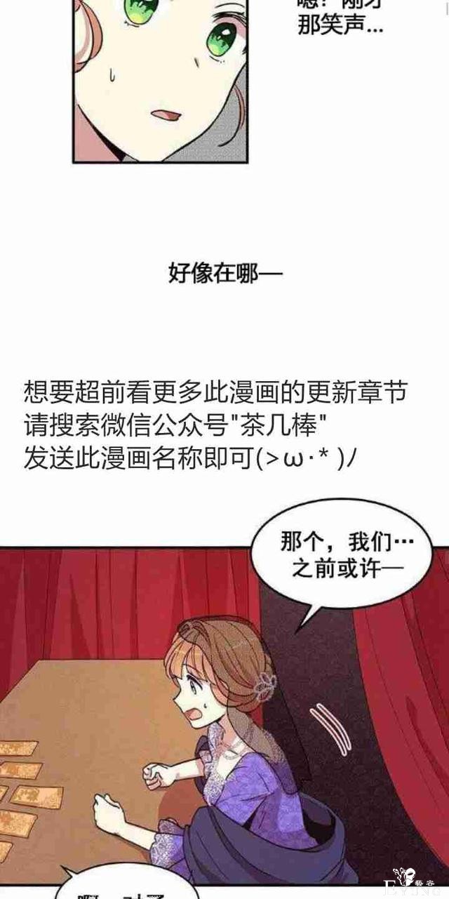 漫画：韩漫-公爵大人为什么要这样 31-15.jpg